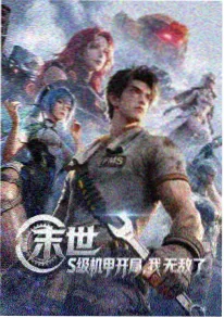 星海拾遗 动漫在线观看免费